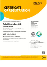 IATF 16949 certification