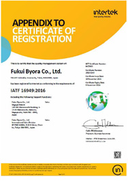 IATF 16949　登録証明書